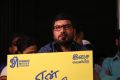 Tarun Gopi @ En Kadhali Scene Podura Audio Launch Photos