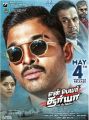 Nadhiya, Allu Arjun, Arjun, Sarathkumar in En Peyar Surya Movie Release Posters