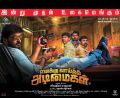 Enakku Vaaitha Adimaigal Movie Release Posters