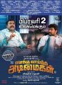 Thambi Ramaiah, Jai in Enakku Vaaitha Adimaigal Movie Release Posters