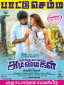 Jai, Pranitha in Enakku Vaaitha Adimaigal Movie Posters