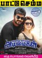 Jai, Pranitha in Enakku Vaaitha Adimaigal Movie Posters