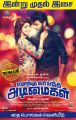 Jai, Pranitha in Enakku Vaaitha Adimaigal Movie Posters