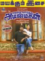 Jai, Pranitha in Enakku Vaaitha Adimaigal Movie Posters