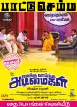 Enakku Vaaitha Adimaigal Movie Posters