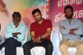 Enakku Veru Engum Kilaigal Kidaiyathu Audio Launch Photos