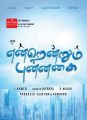 Endrendrum Punnagai First Look Poster