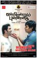 Santhanam, Jeeva in Endrendrum Punnagai Movie Release Posters