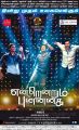 Endrendrum Punnagai Movie Release Posters