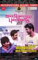 Jeeva, Santhanam, Vinay in Endrendrum Punnagai Movie Release Posters