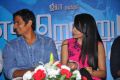 Endrendrum Punnagai Movie Success Meet Stills