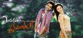 Ram Tamanna in Endukante Premanta Wallpapers