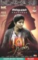 Sai Dhansika's Enga Amma Rani Movie Release Posters