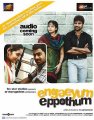 Engeyum Eppothum Audio Release Posters