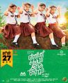 Adhiti, Aakrithi, Akshathy, Aapthi in Enna Satham Intha Neram Movie Release Posters
