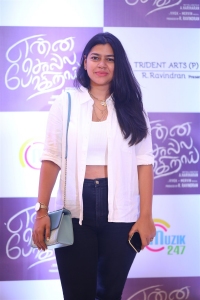 Enna Solla Pogirai Audio Launch Stills