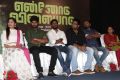 Ennodu Vilayadu Press Meet Stills