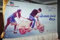 Entha Pani Chesave Sirisha First Look Launch Photos