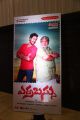 Errabus Movie Audio Launch Stills