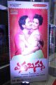 Errabus Movie Audio Launch Stills