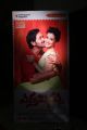 Errabus Movie Audio Launch Stills