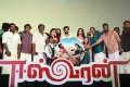 Eswaran Audio Launch Stills