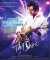 Sivakarthikeyan in Ethir Neechal Audio Release Posters