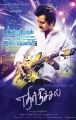 Sivakarthikeyan in Ethir Neechal Audio Launch Posters