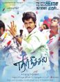 Sivakarthikeyan in Ethir Neechal Music Release Posters