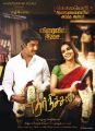 Sivakarthikeyan, Priya Anand in Ethir Neechal Music Release Posters