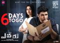 Regina Cassandra, Adivi Sesh in Evaru Movie Release Posters