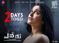 Actress Regina Cassandra in Evaru Movie Release Posters