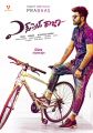 Actor Sharwanand in Express Raja Movie First Look Posters