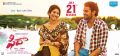 Sai Pallavi, Varun Tej in Fidaa Movie July 21st Release Wallpapers