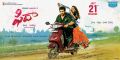 Varun Tej, Sai Pallavi in Fidaa Movie Release July 21 Wallpaper