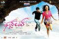 Mahendran, Amitha Rao in First Love Movie Wallpapers