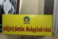 Tamil Nadu Directors Union and Shankar Eye Care's Free Eye Glass Event Stills