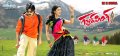 Pawan Kalyan Shruti Hassan in Gabbar Singh New Wallpapers