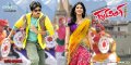 Pawan Kalyan Shruti Hassan in Gabbar Singh New Wallpapers