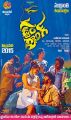 Gaddam Gang Movie Sankranthi Special Posters