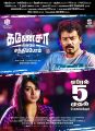 Oviya. Prithvi Rajan in Ganesha Meendum Santhipom Movie Release Posters