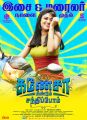 Actress Oviya in Ganesha Meendum Santhipom Movie Release Posters