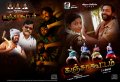 Ganja Koottam Movie Wallpapers