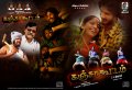 Ganja Koottam Movie Wallpapers