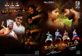 Ganja Koottam Movie Wallpapers