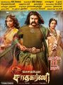 Shriya, Balakrishna, Hema Malini in Gautamiputra Satakarni Tamil Movie Release Posters