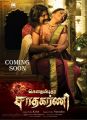 Balakrishna, Shriya Saran in Gautamiputra Satakarni Tamil Movie Release Posters