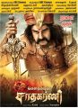 Gautamiputra Satakarni Tamil Movie Release Posters