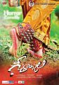 Actress Anjali's Geetanjali Movie Release Posters