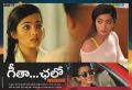 Geetha Chalo Movie Posters